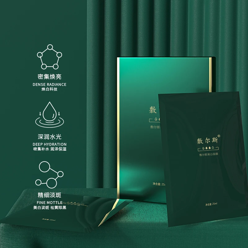 【到手三盒】敷尔斯面膜补水保湿嫩肤提亮肤色