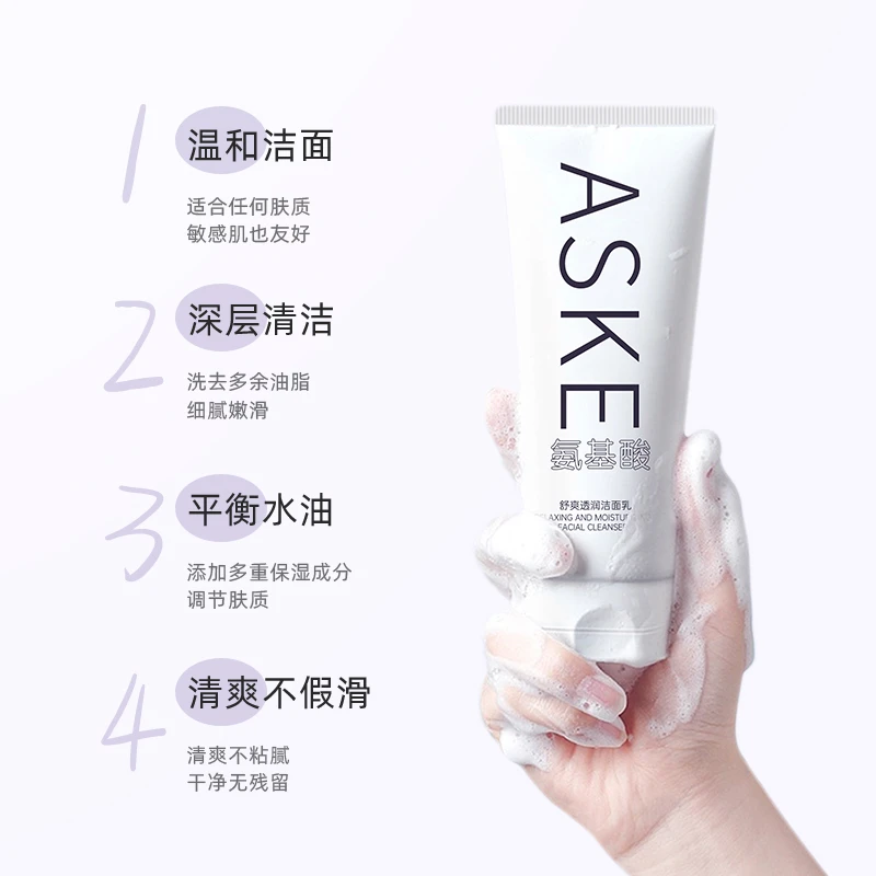 【粉丝补贴】ASKE 氨基酸舒爽透润洁面乳