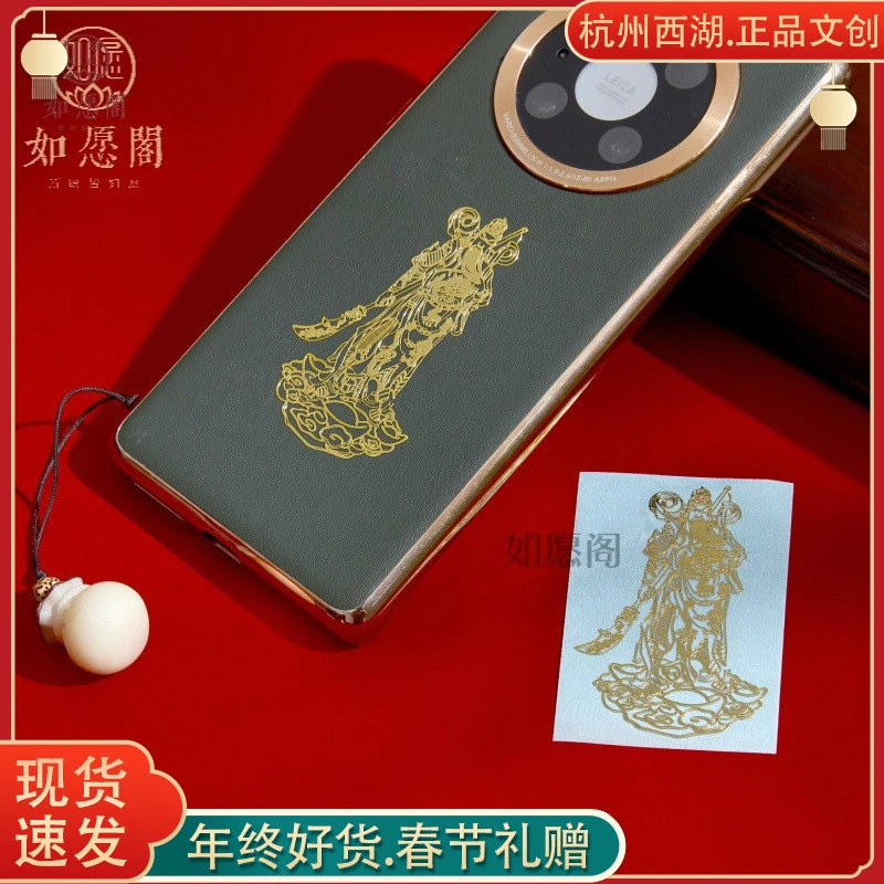 【粉丝浮力】关公门进宝文财手机金属贴