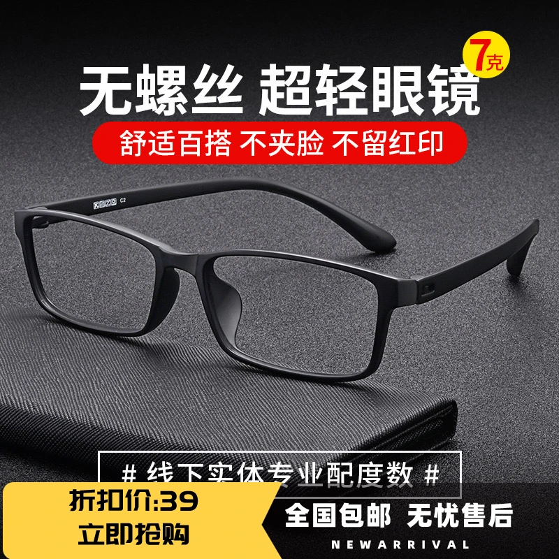 TR90超轻近视眼镜韩版黑框平光光学镜片方框