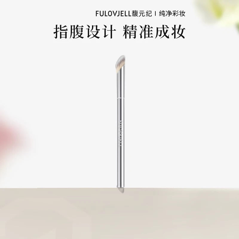 馥元纪【店铺专属】银镜拇指遮瑕刷泪沟黑眼圈遮暇刷子自然无痕