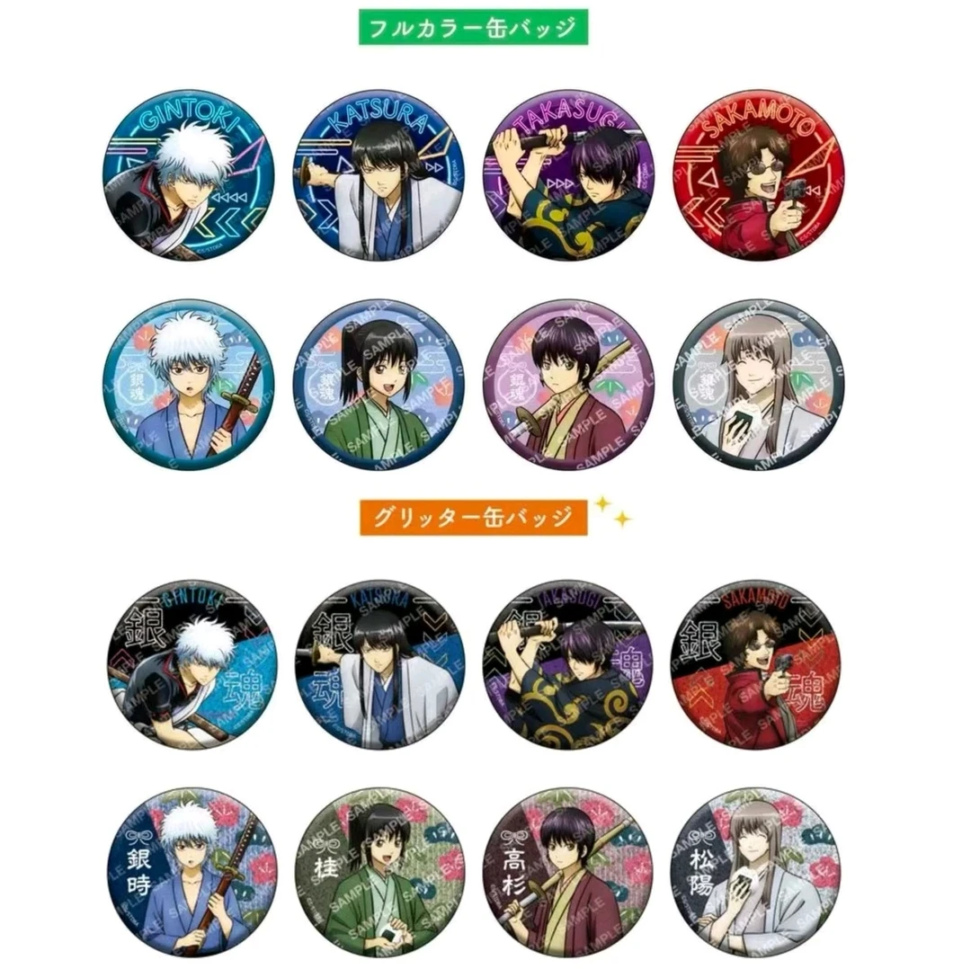 银魂攘夷四天王松下私塾时代随机闪吧唧 徽章 盲盒代拆