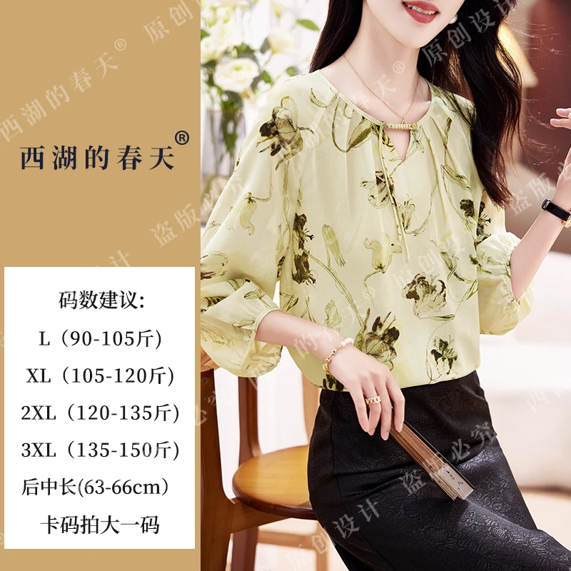 西湖的春天原创设计·P0088-1款桑蚕丝女2024年春季碎花上衣