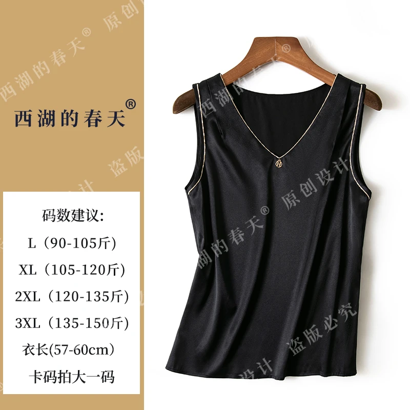 西湖的春天1096款重磅桑蚕丝弹力缎背心吊带