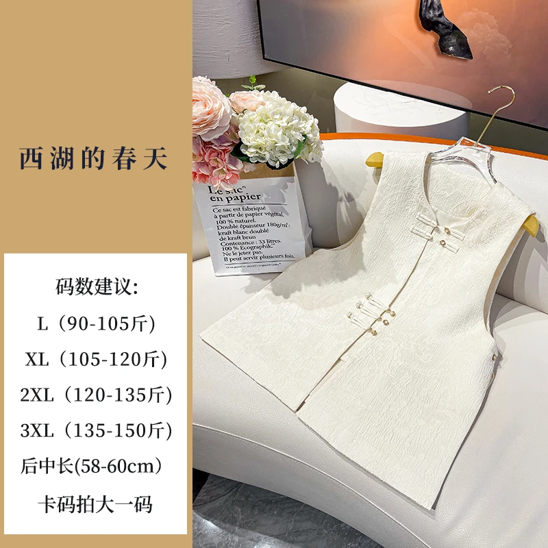 西湖的春天原创设计·P0023款新中式马甲2024年新款上衣女