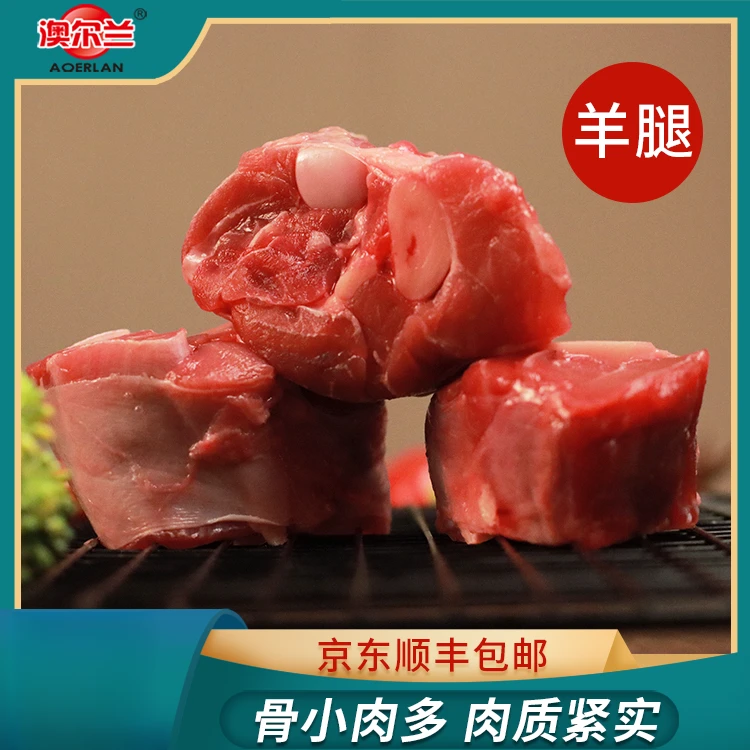 羊小腿 1kg*2包 到手4斤【清真食品】