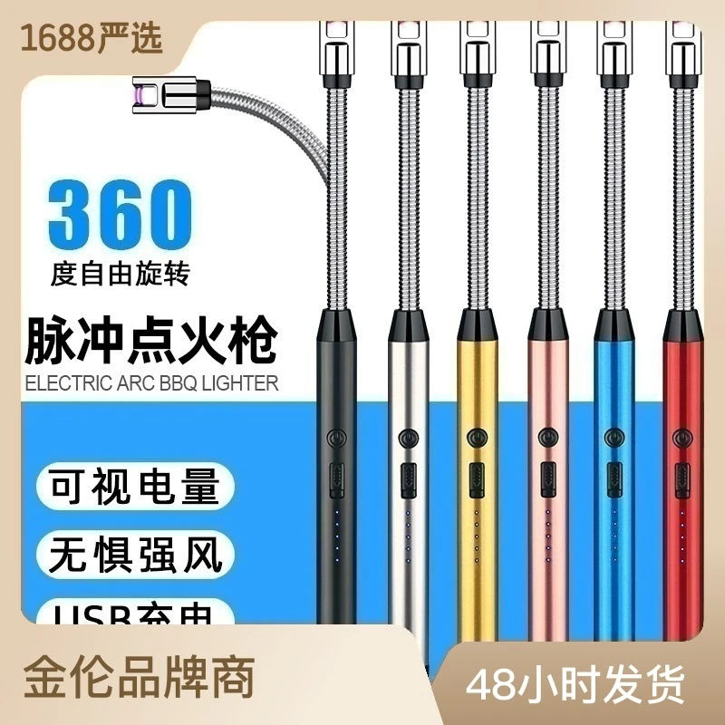 JL891新款加长煤气灶充电点火器厨房点火枪点火棒电子充电打火机