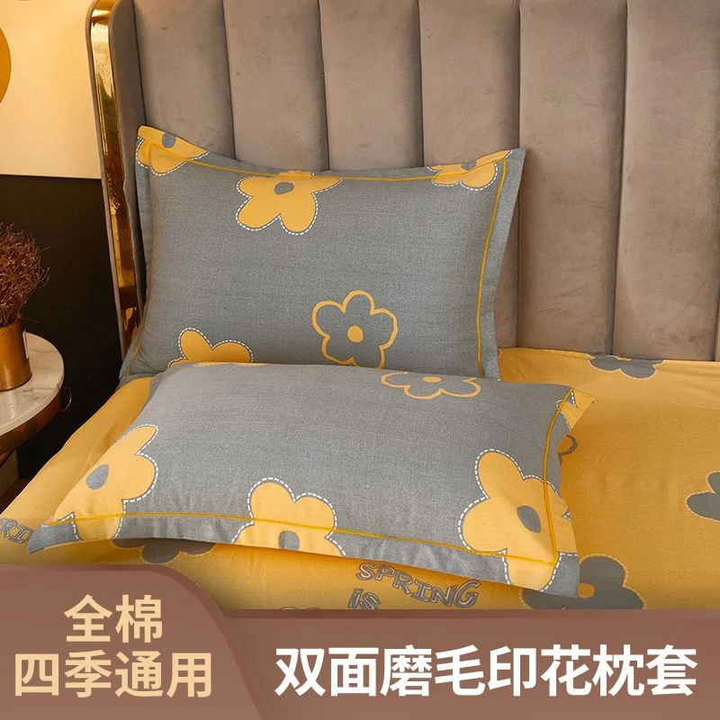 全棉枕套48x74cm一对装加厚枕芯套单人学生宿舍全棉单枕头套通用