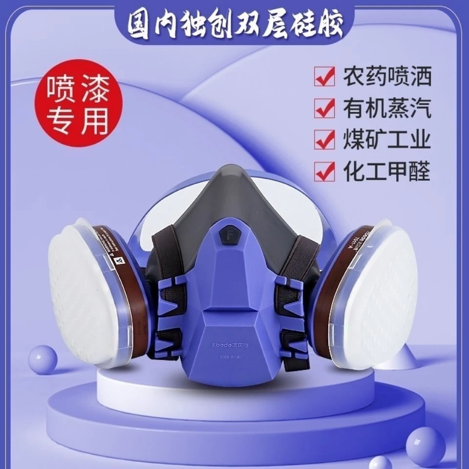 法贝德供气式防毒面具防尘口罩防工业粉尘喷漆头戴式液态硅胶面罩