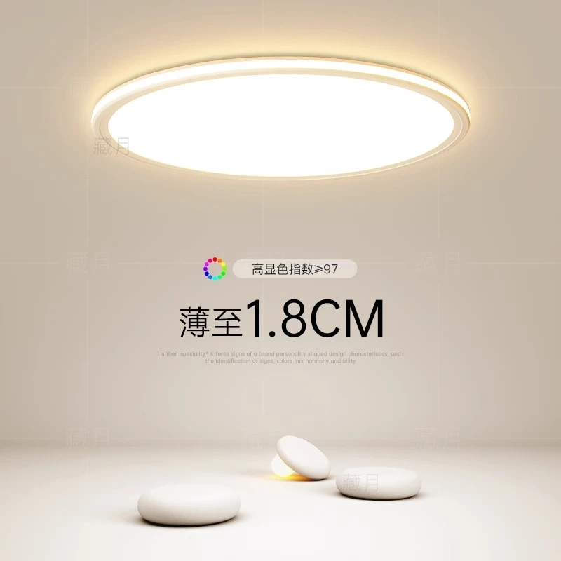 无缝隙led吸顶灯超薄主卧室灯全光谱客厅灯创意房间吸顶灯卧室