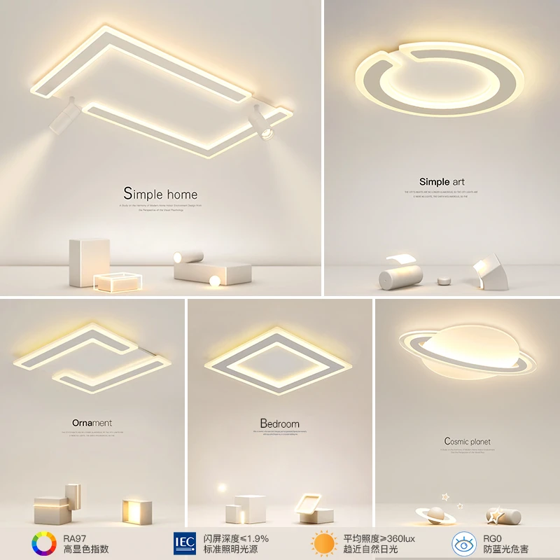 中山灯饰全屋灯具套餐led灯超薄现代简约客厅大灯餐厅卧室吸顶灯