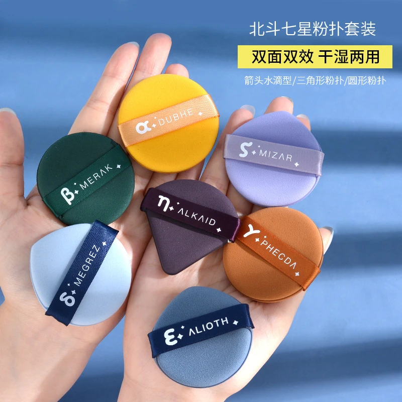 七星粉扑化妆粉扑定妆服帖不吃粉三角形粉扑干湿两用软化超软加厚