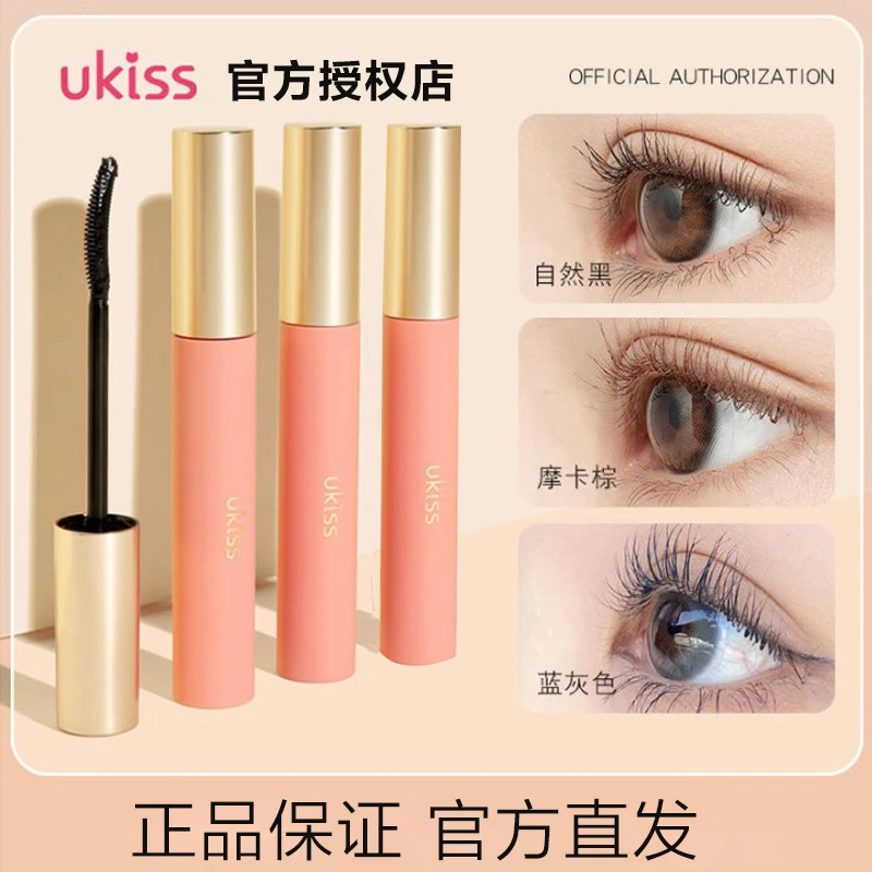 ukiss睫毛打底膏防水防汗纤长卷翘定型液正品学生党不晕染不脱妆