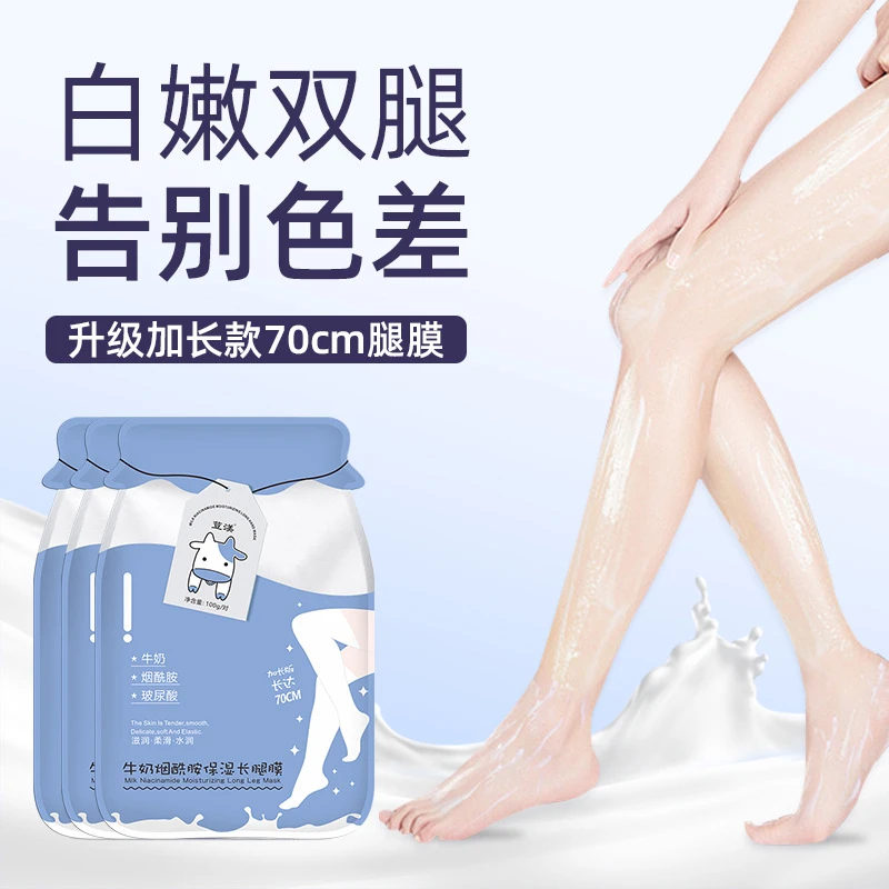荳渼长脚膜套补水保湿牛奶烟酰胺嫩白足膜加长款滋润防干嫩肤腿膜