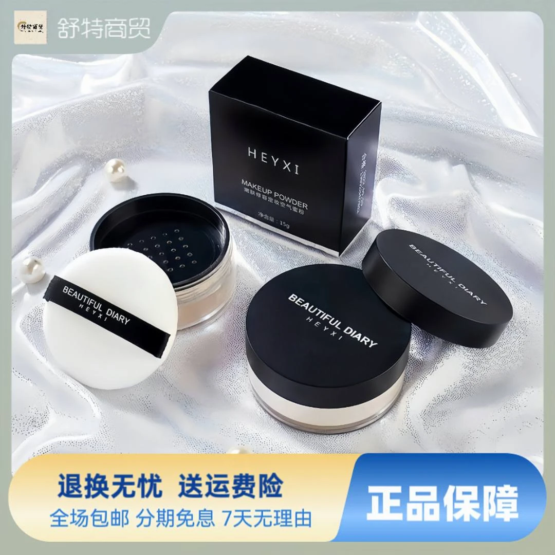 小红书推荐定妆蜜粉遮瑕控油持久不脱妆防水防汗粉饼雾面哑光散粉