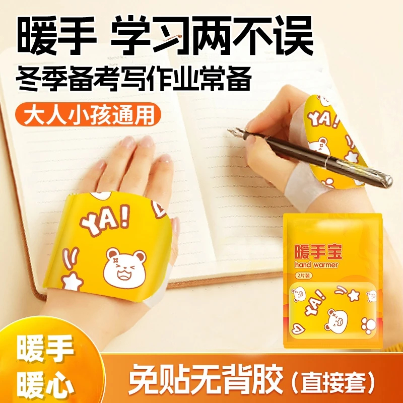 暖手贴发热暖手宝手握贴冬季暖手学生便捷保暖发热手套穿戴式暖贴