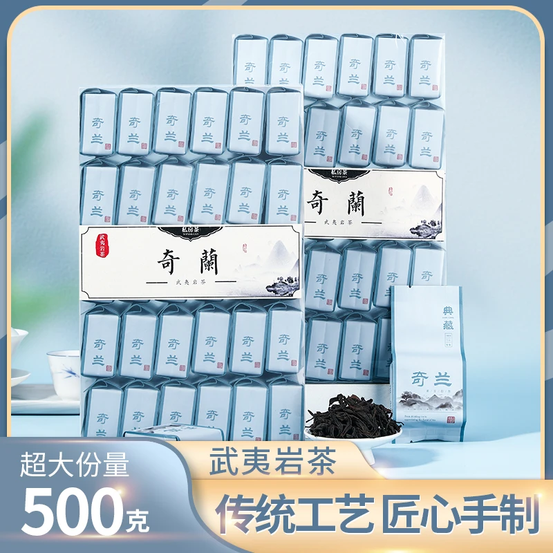 武夷山岩茶奇兰茶中轻火兰花香500g新茶传统茶叶袋装醇厚清香型