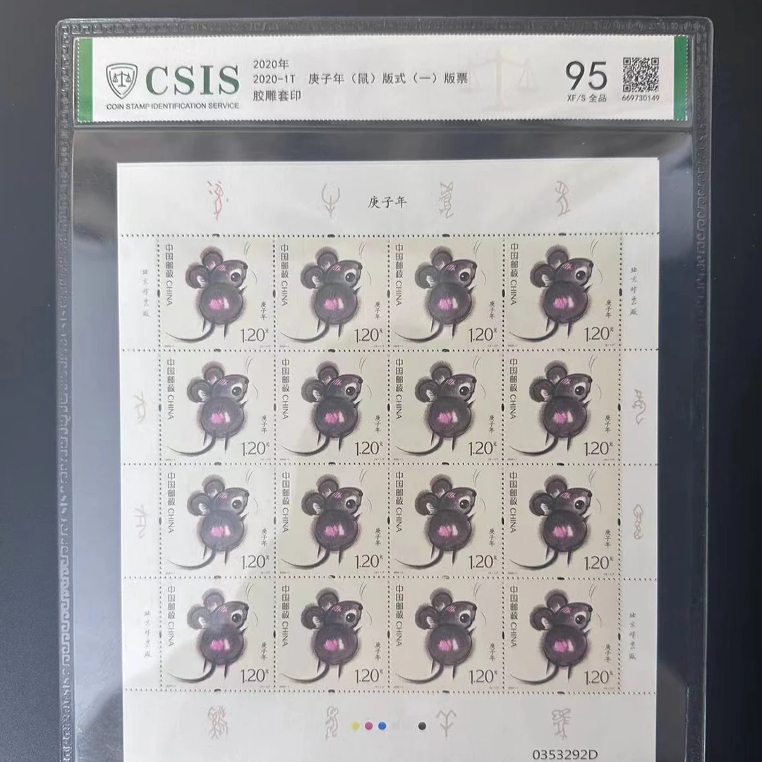 《四轮生肖鼠》大版封装评级