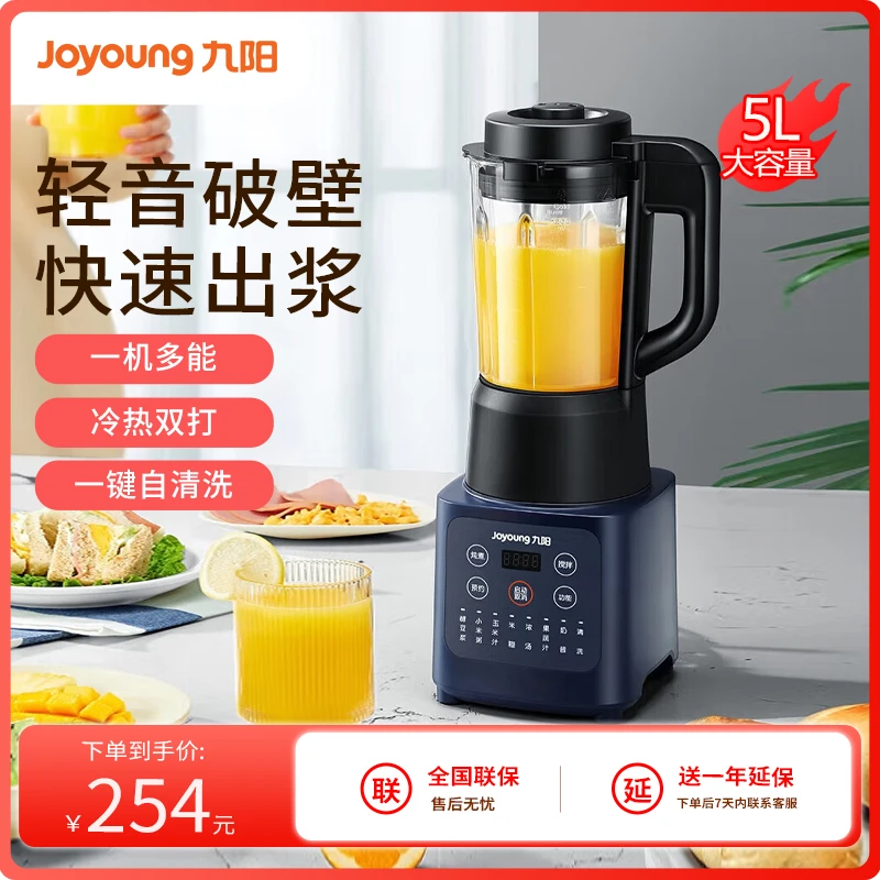 九阳破壁机家用大容量多功能全自动小型免煮免过滤低音免滤豆浆机
