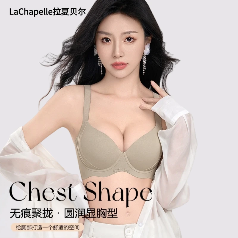 La Chapelle/拉夏贝尔提拉聚拢防下垂内衣大胸显小舒适薄款文胸