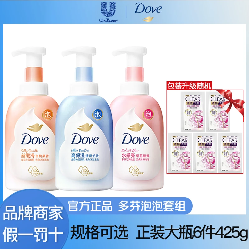 Dove/多芬樱花白桃奶香泡泡沐浴露6件家庭装保湿补水润肤持久留香