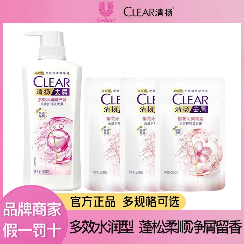 CLEAR/清扬女士玻尿酸柔顺多效护发洗发水家庭装水润养护持久留香