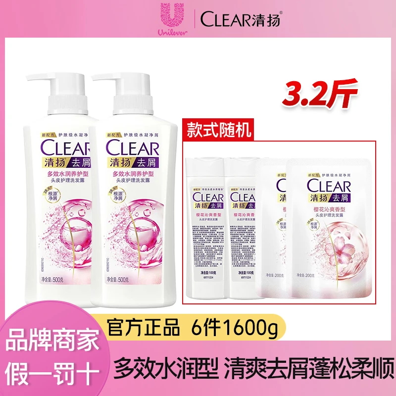CLEAR/清扬女士多效水润型洗发水6件1600g家庭装清爽蓬松柔顺留香