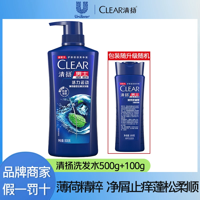 CLEAR/清扬男士活力运动清洁洗发水2件600g 薄荷精华清爽控油止痒