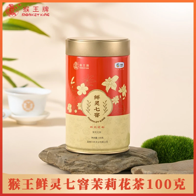 猴王茉莉花茶新品上市新花新茶鲜灵7窨茉莉花茶