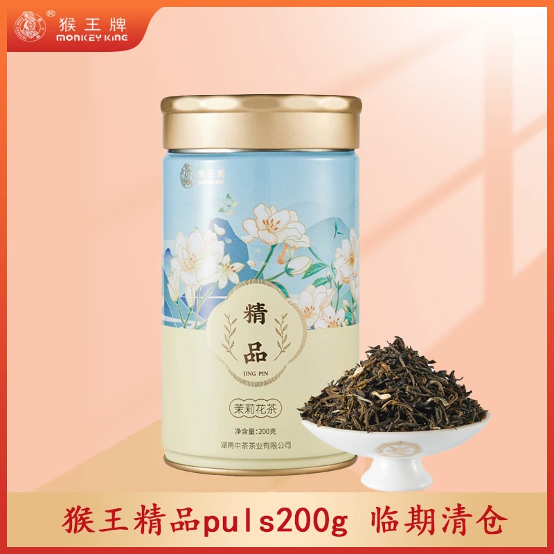 湖南猴王精品升级款茉莉花茶罐装净含量200g（临期大促）手慢无货