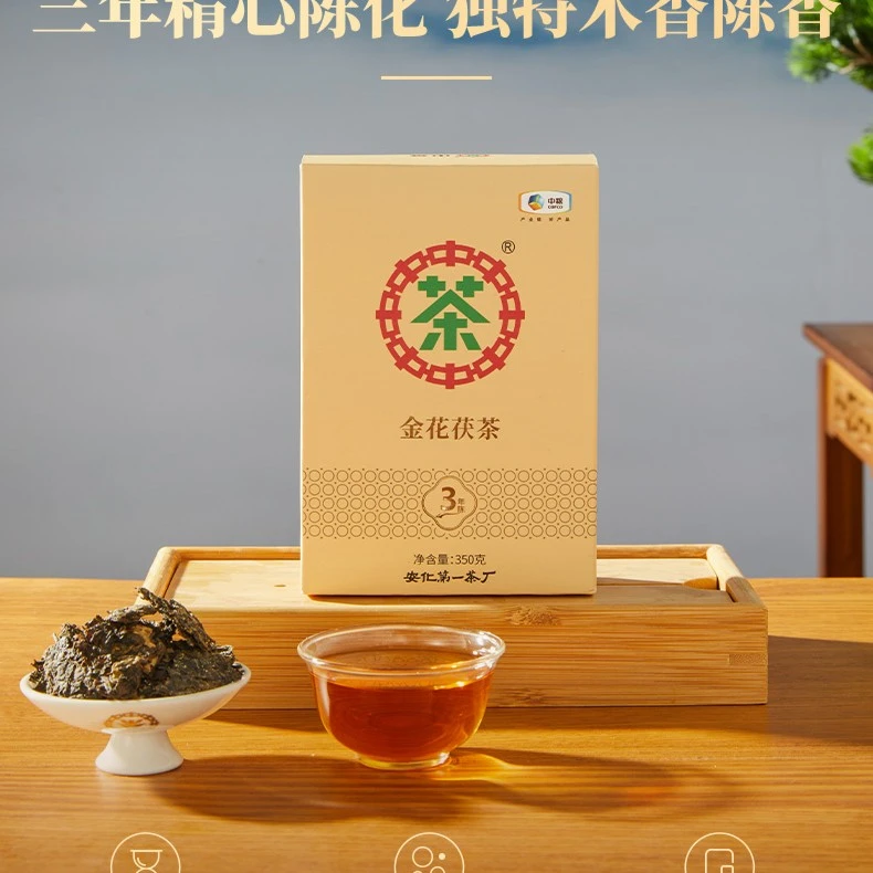 中茶金花茯茶三年陈350g安化黑茶金花茯砖茶小砖湖南益阳茶叶