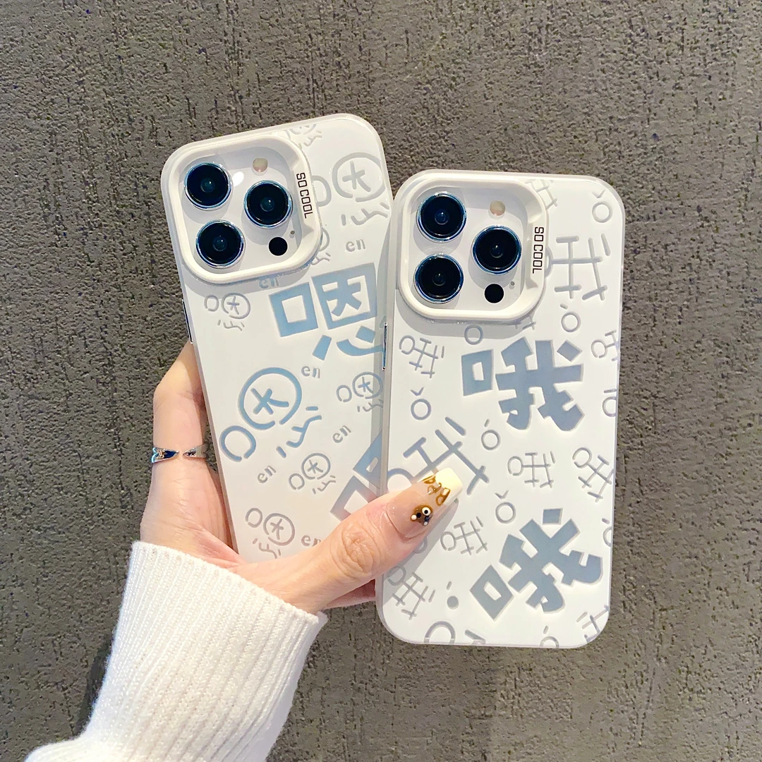 满屏哦苹果iPhone15promax手机壳个性创意全包ins简约14/13/12/11