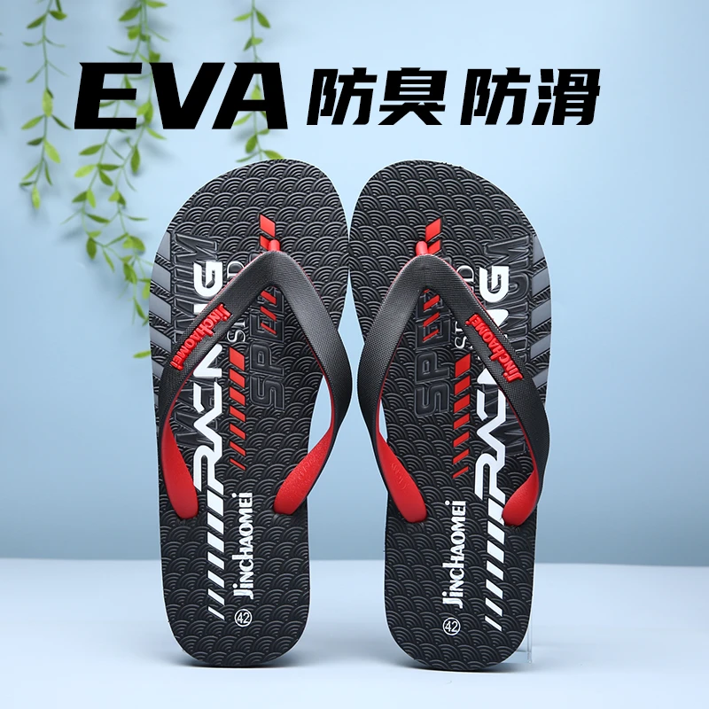 夏季男士人字拖舒适柔软户外防臭防滑沙滩拖鞋外穿夹脚男士软底