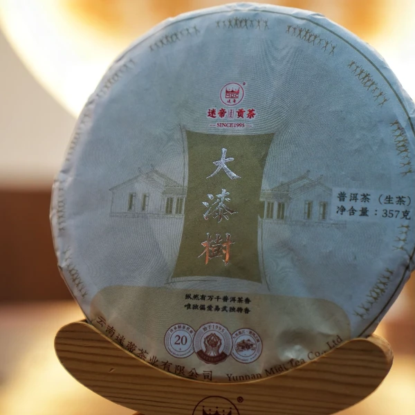 迷帝 大漆树 云南普洱茶生茶  357g