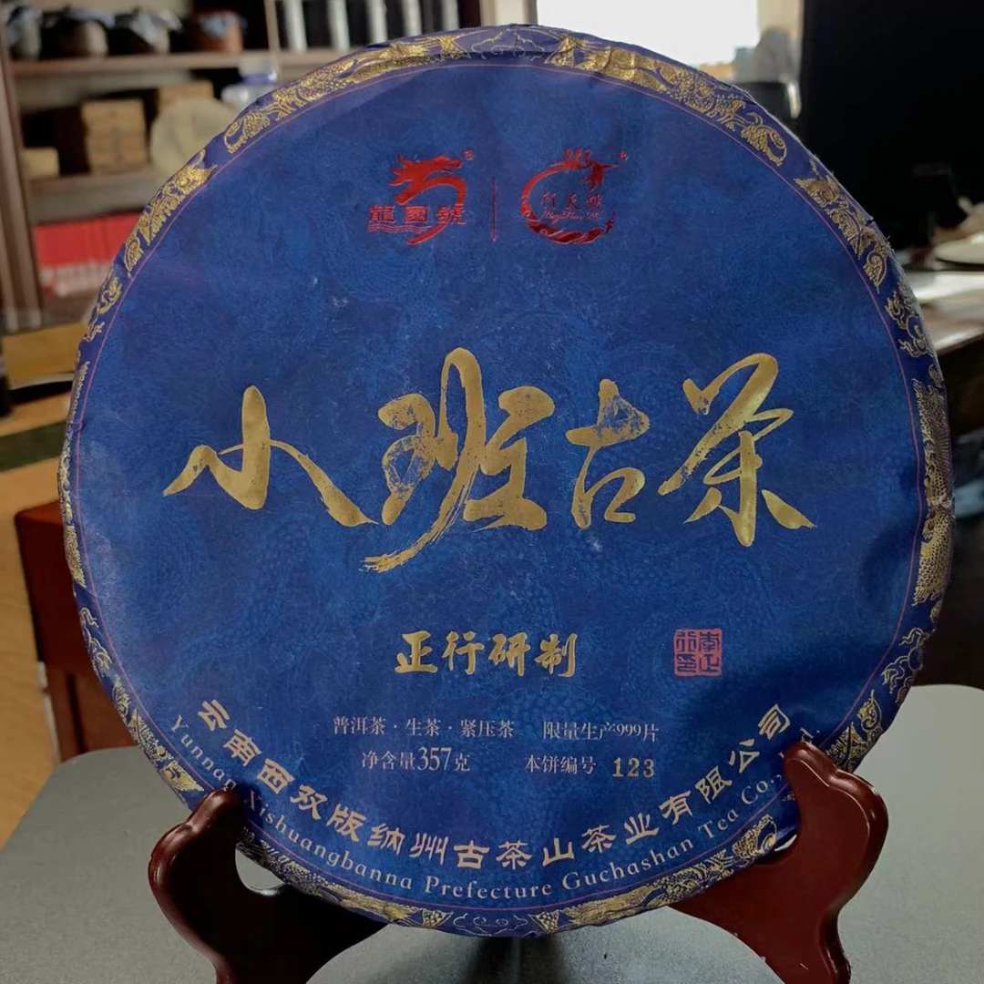 龙园号 小班古茶 云南普洱生茶 357g L222