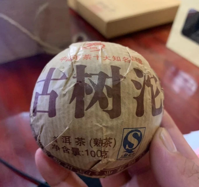 【2009年】百年古树手工沱茶 熟沱茶 100g L08