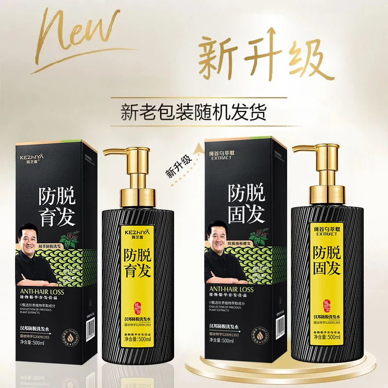 【官方正品】汉邦防脱发滋养修护留香持久清爽控油止痒洗发水