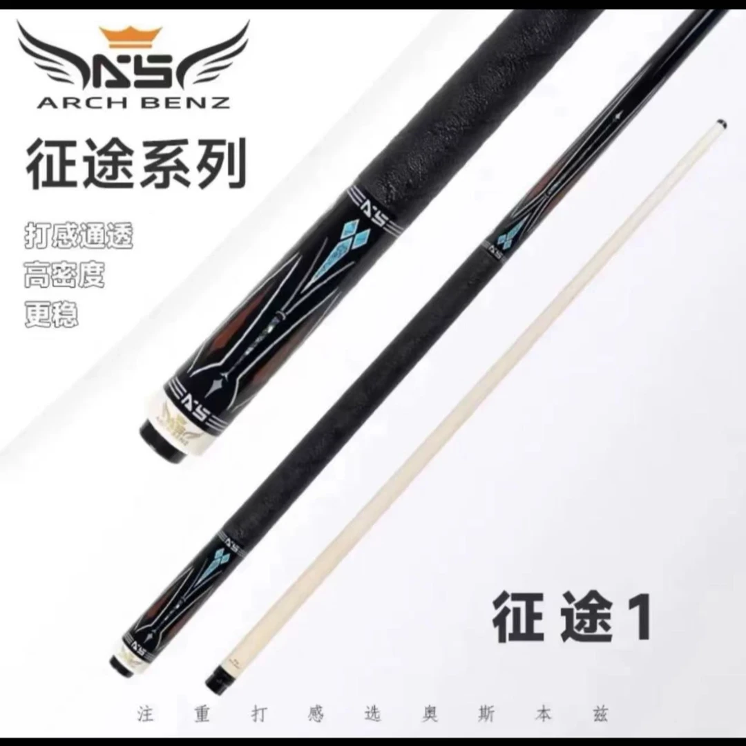 奥斯本兹征途1中式球杆