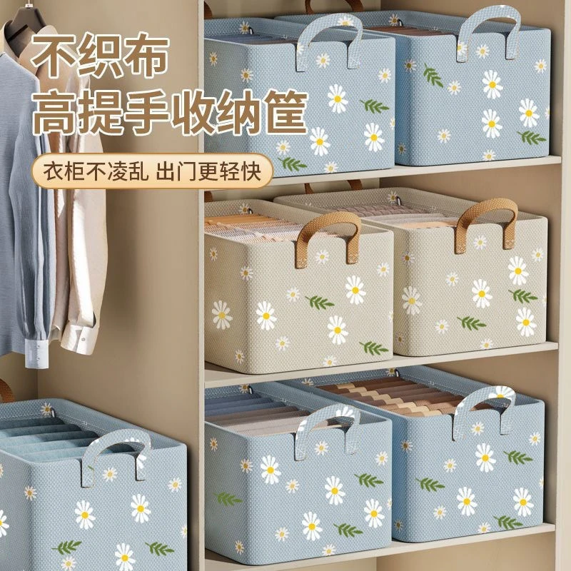 雏菊衣服收纳箱家用衣柜分层整理盒放布艺折叠储物筐神器大容量