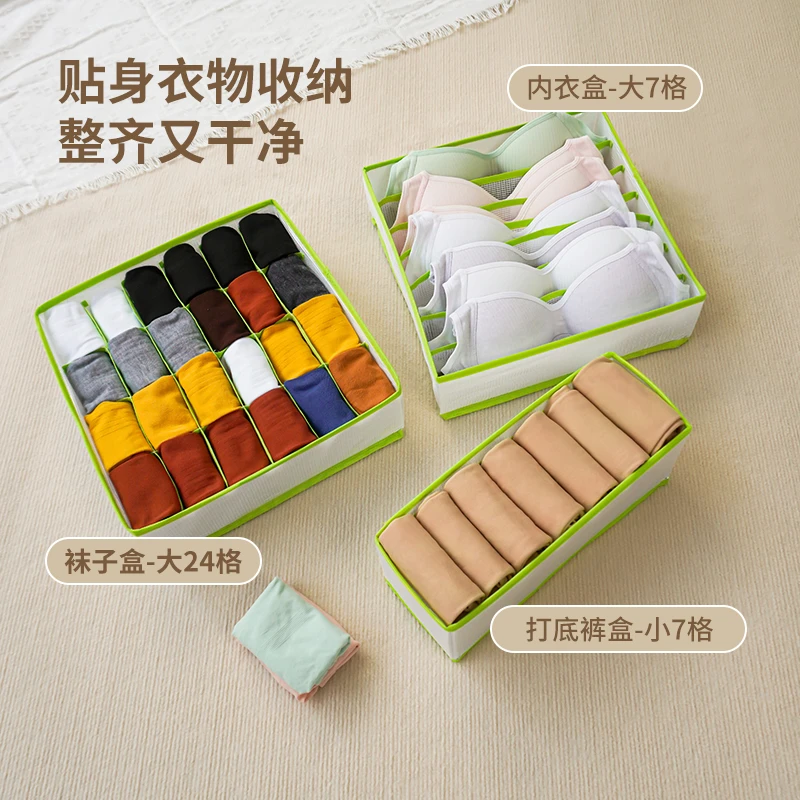 内衣裤收纳盒家用装袜子整理分格盒子宿舍衣柜打底裤分隔储物盒