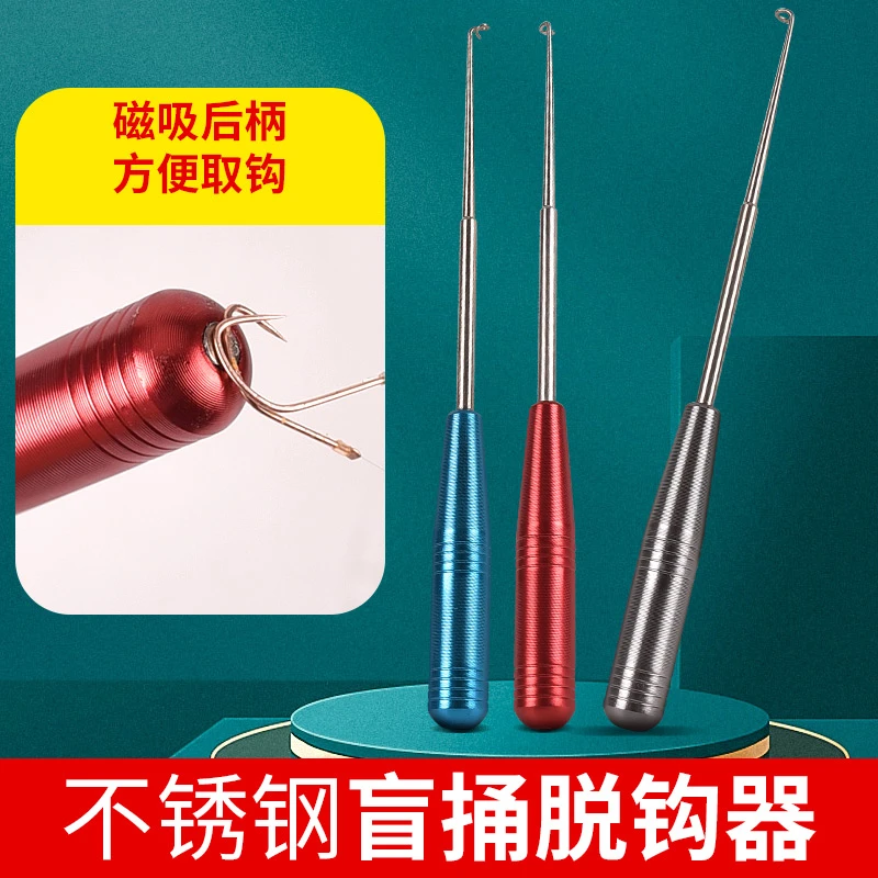 金属盲捅脱钩器不锈钢新型取钩器摘鱼器深喉取钩器渔具垂钓用品