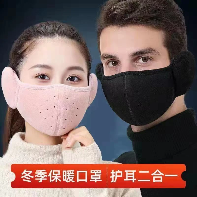 秋冬季防寒口罩男女加厚保暖防风沙护耳户外骑行防冻耳套透气护脸