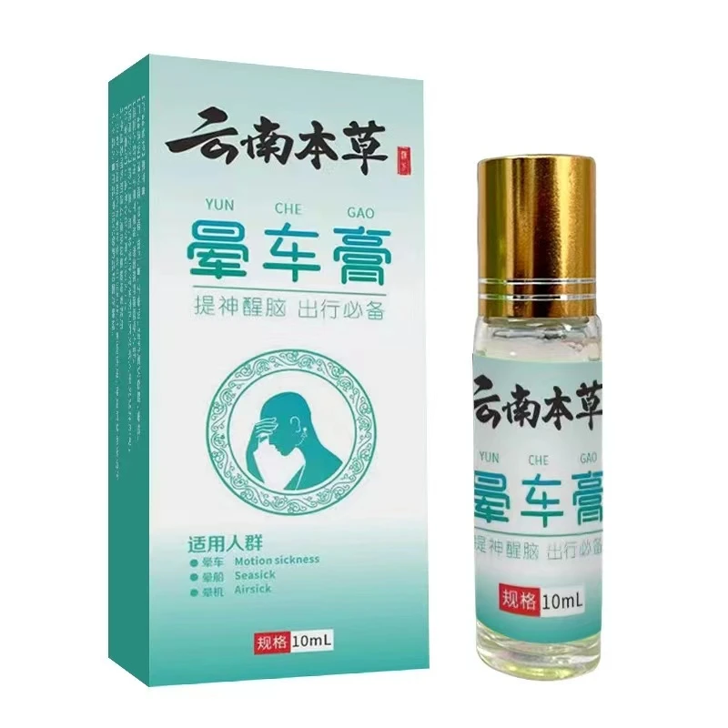 云南本草晕车膏滚珠涂抹正品草本萃取清凉薄荷提神醒脑防晕车晕船