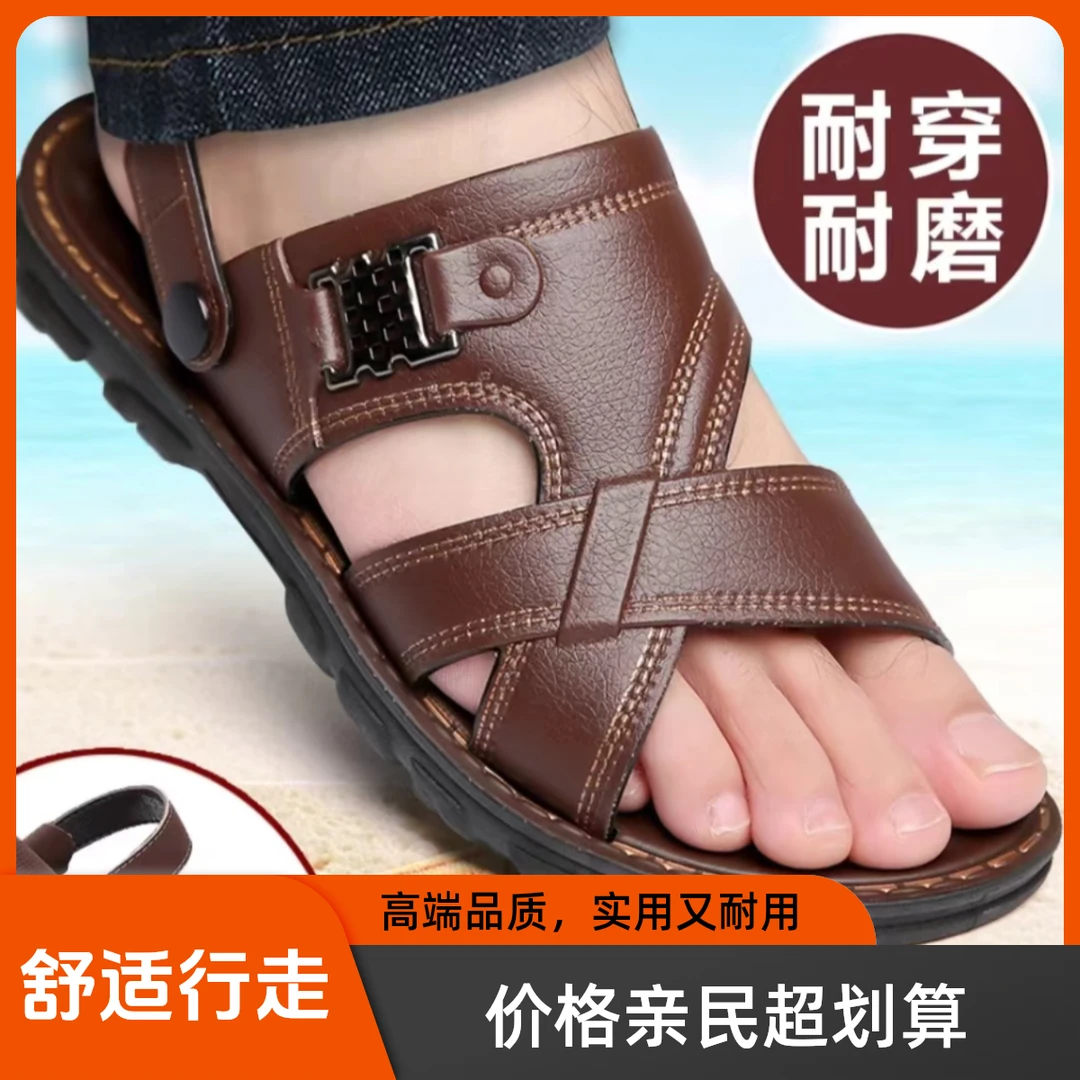 凉鞋男款可泡水开车防滑夏季休闲沙滩鞋厚底耐磨外穿中老年凉鞋夏