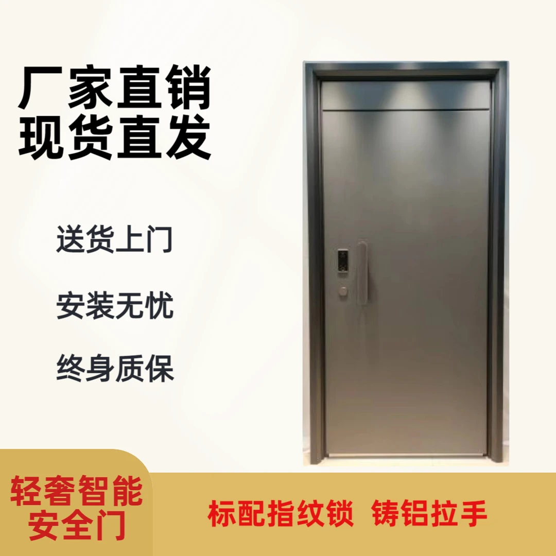 防盗入户门密码门智能门进户安全门防盗门智能指纹锁