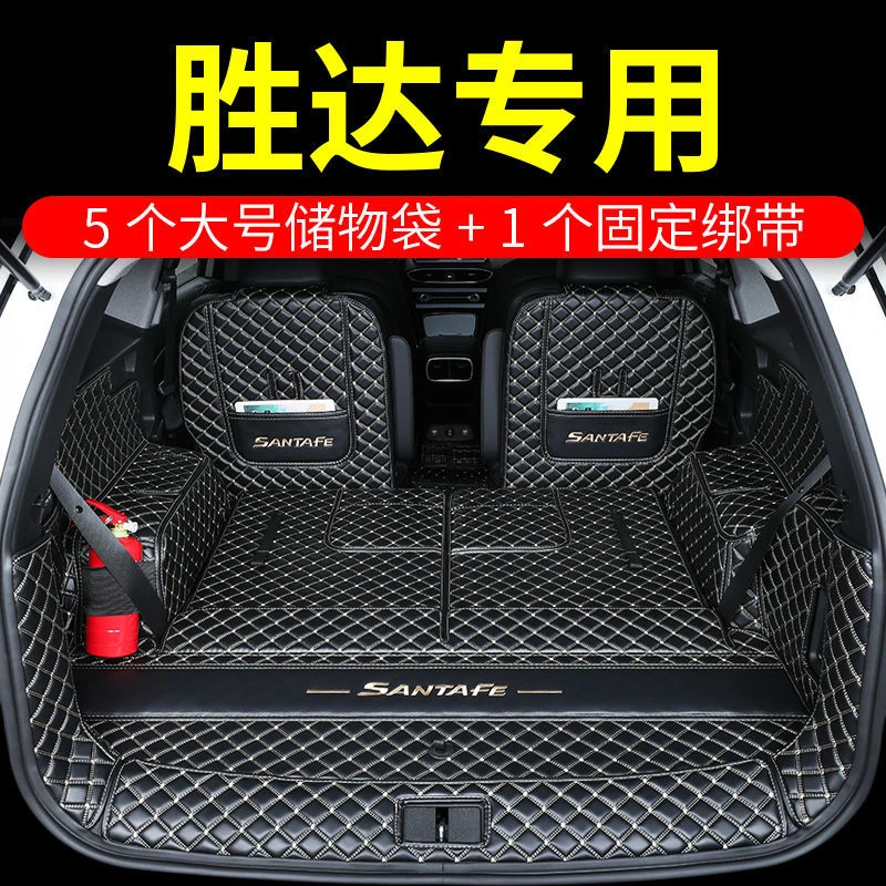 现代胜达后备箱垫全包围专用 13-23款第四代新胜达尾箱改装饰用品