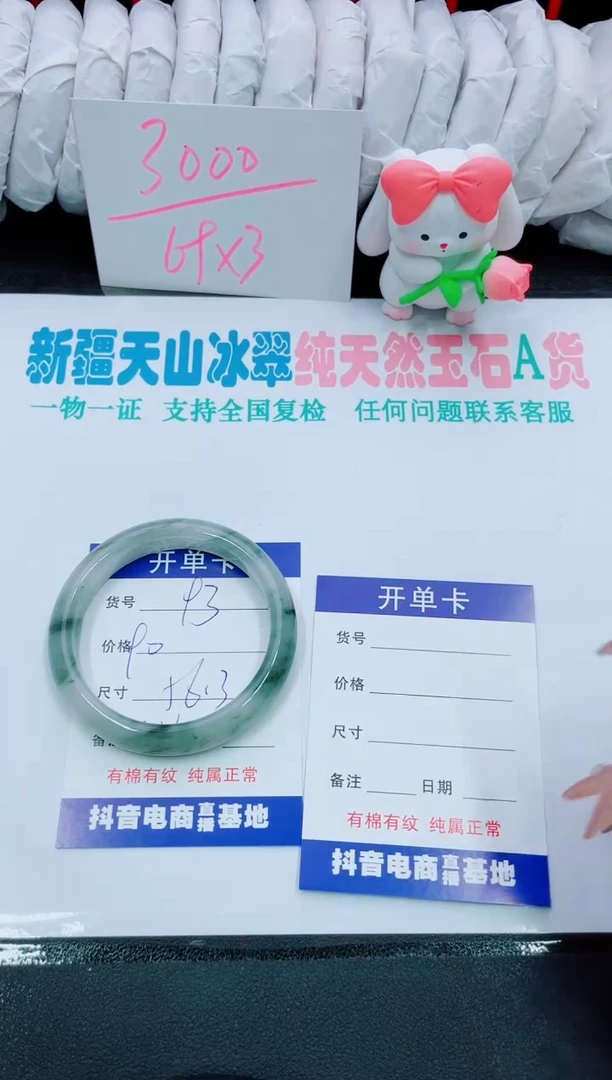 【闪购商品】石英质玉手镯未镶嵌93