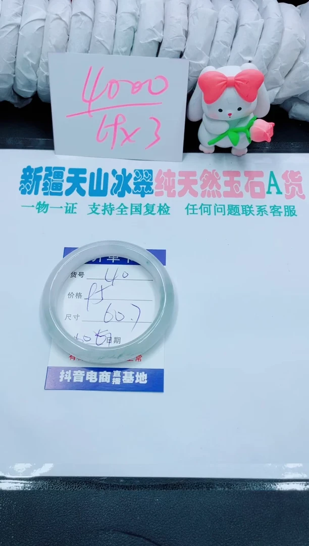 【闪购商品】石英质玉手镯未镶嵌40