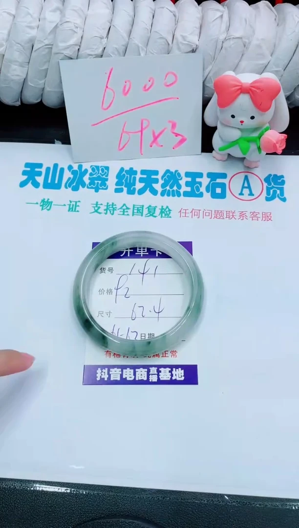 【闪购商品】石英质玉手镯未镶嵌141