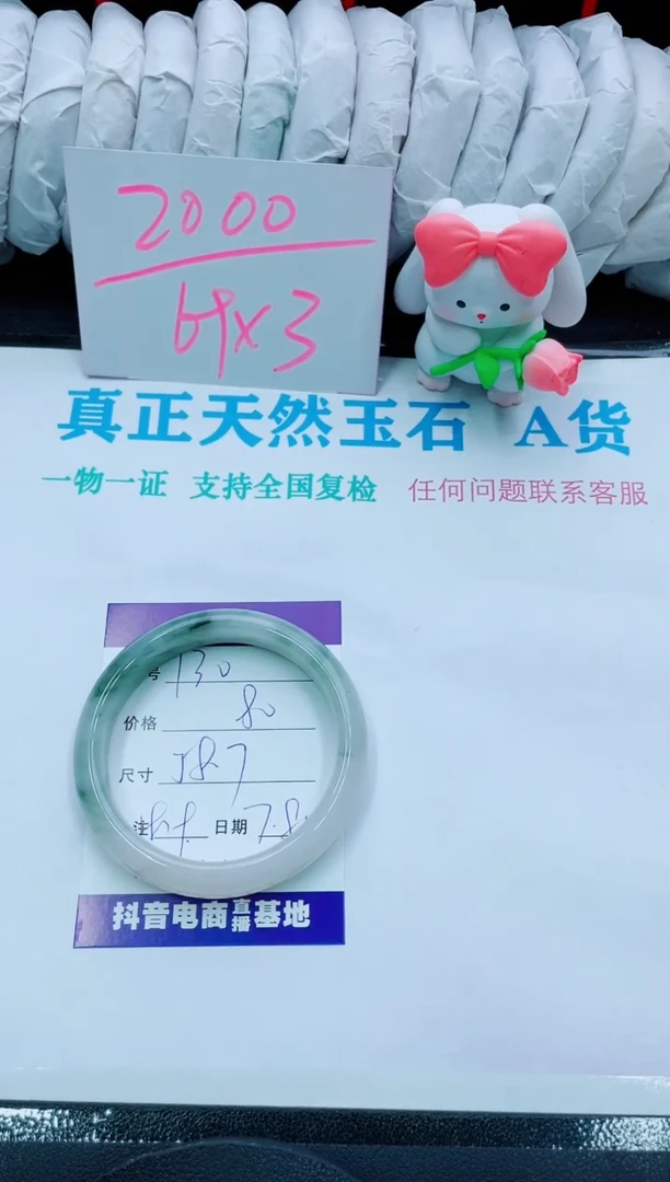 【闪购商品】石英质玉手镯未镶嵌130